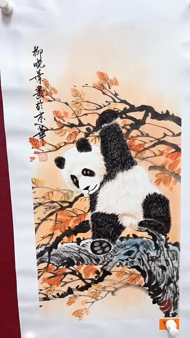 国画柳晓叶绘画2pc熊猫