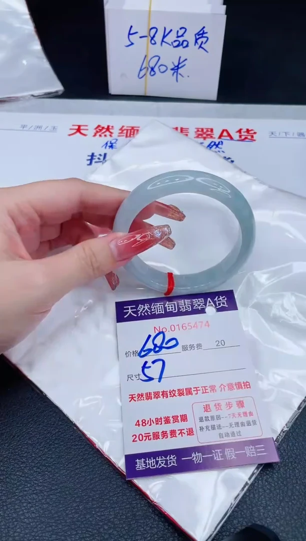 未镶嵌手镯翡翠680.00