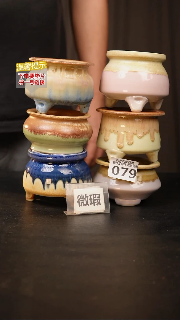 瓷片079 默认微瑕 口约7  高约7