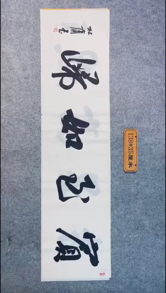 书法070中书协 杜潇书法放漏