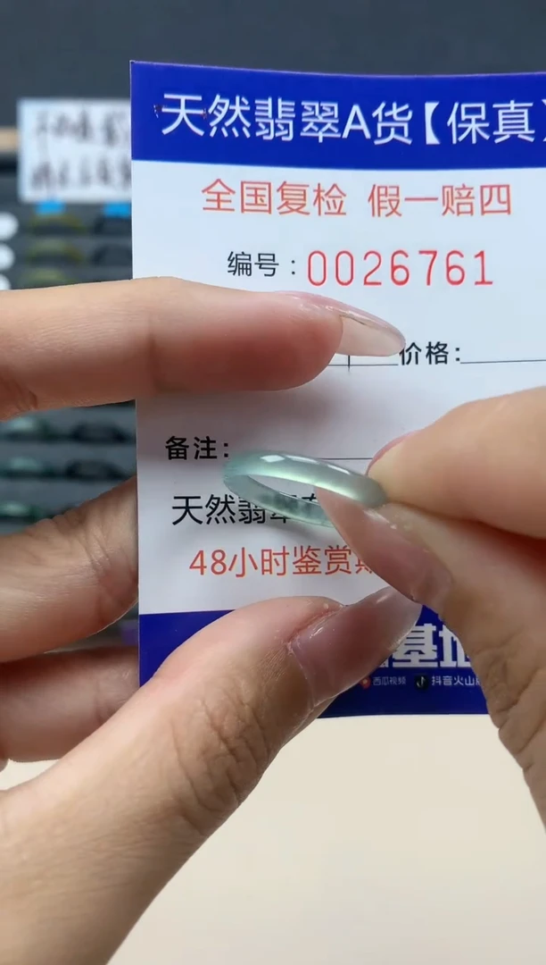 【闪购商品】翡翠戒指未镶嵌天然翡翠26761
