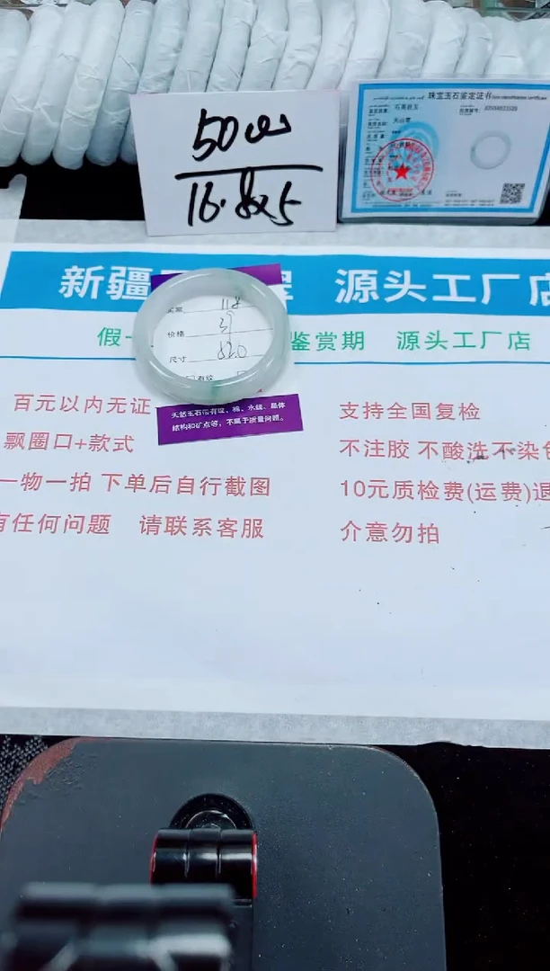 未镶嵌手镯石英质玉118-51/52