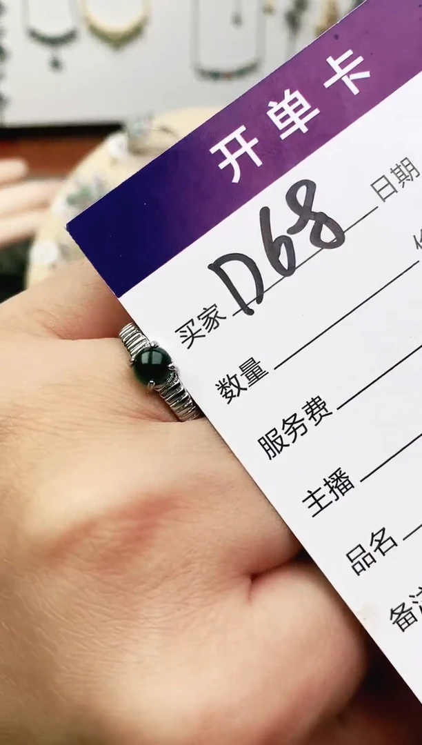未镶嵌戒指翡翠11111111