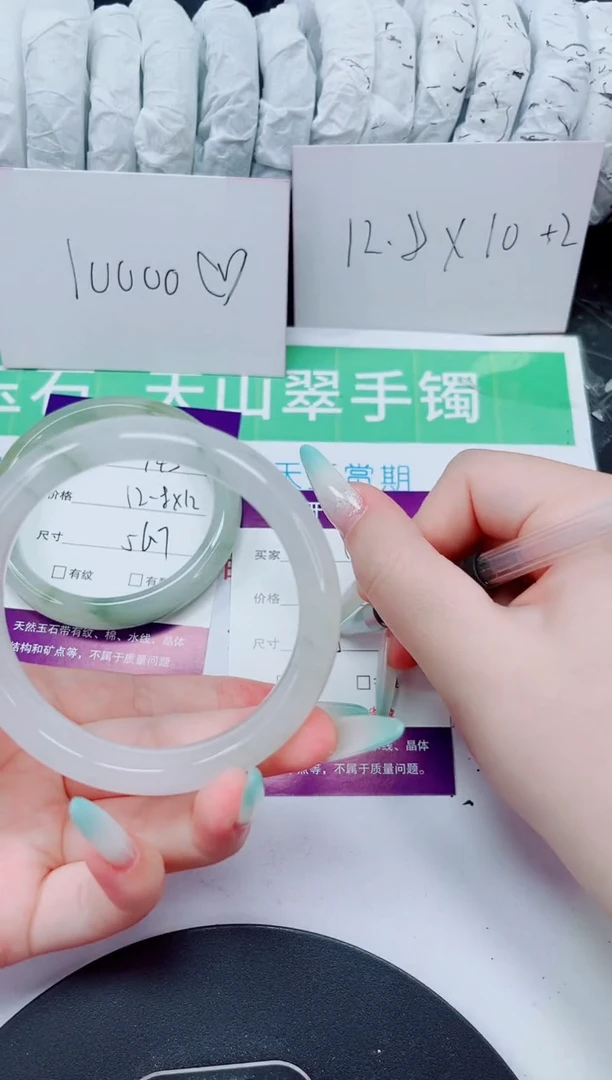 石英质玉手镯未镶嵌146-58/59