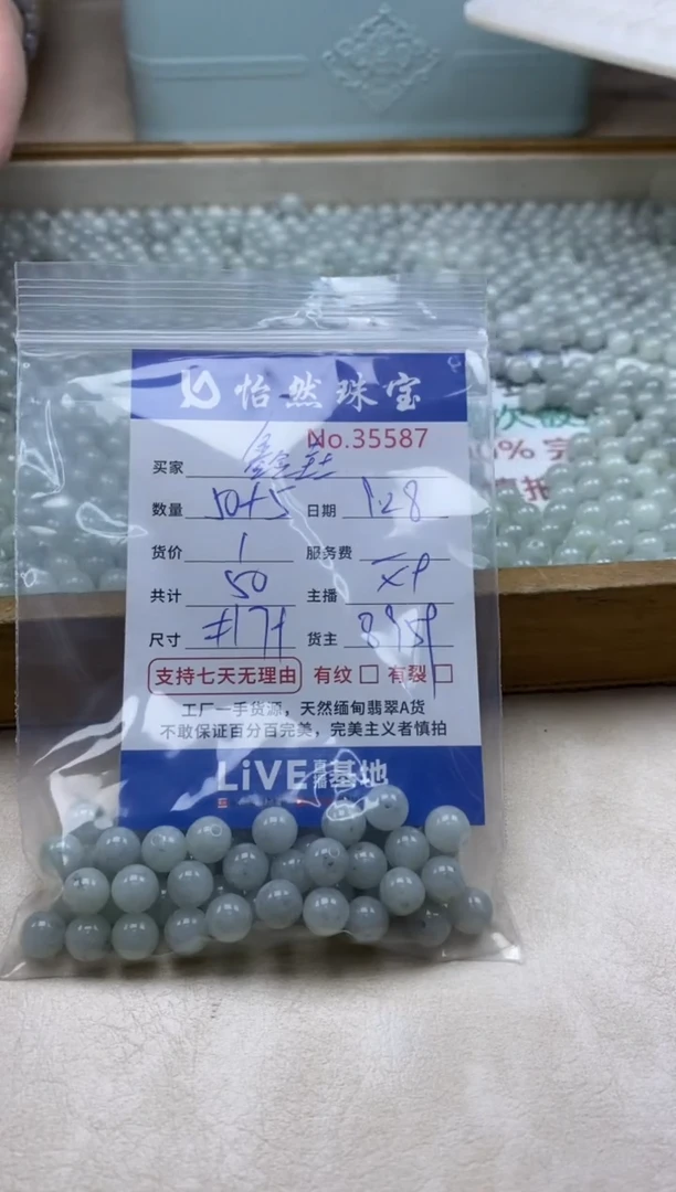 未镶嵌手链翡翠鑫*?单：35587