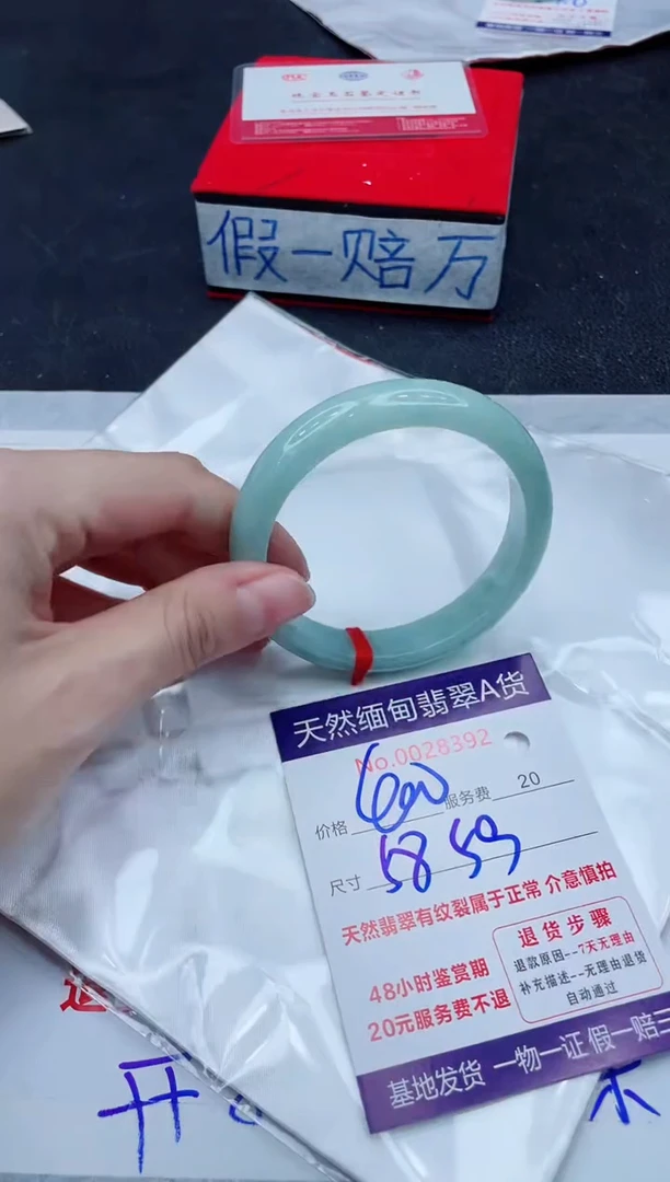 未镶嵌手镯翡翠400.00