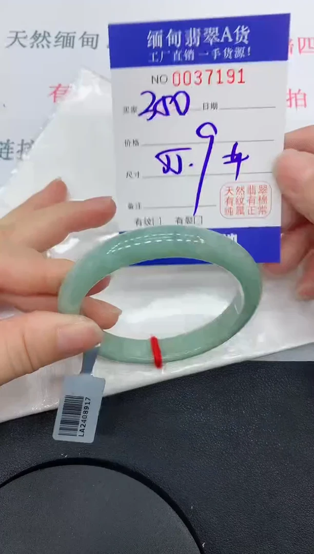 未镶嵌手镯翡翠7191缅甸翡翠手镯