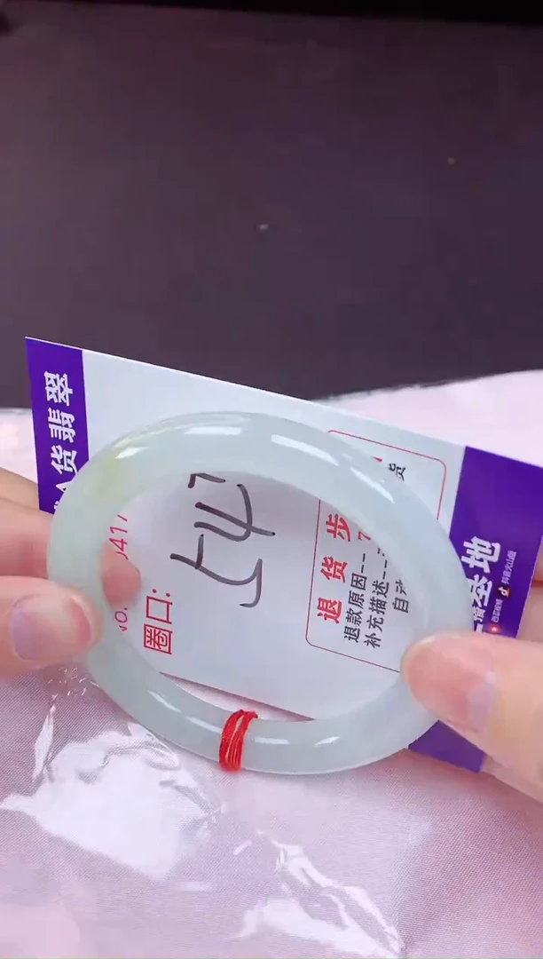 未镶嵌手镯翡翠54（7天无理由退换 ）