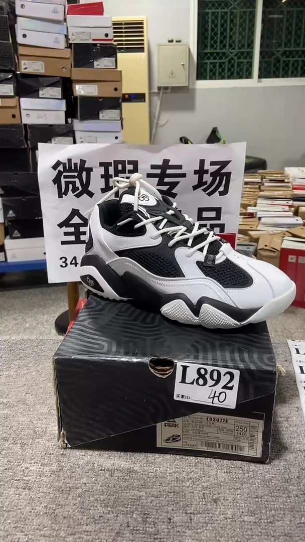 正品匹克库存休闲鞋