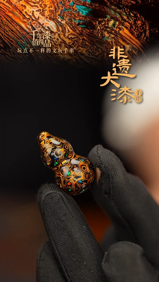 闽越大漆挂脖吊坠小葫芦配饰3.0