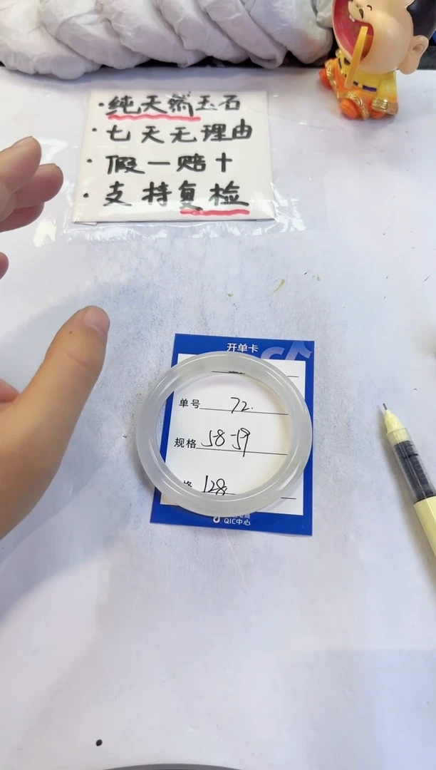 未镶嵌手镯石英质玉72