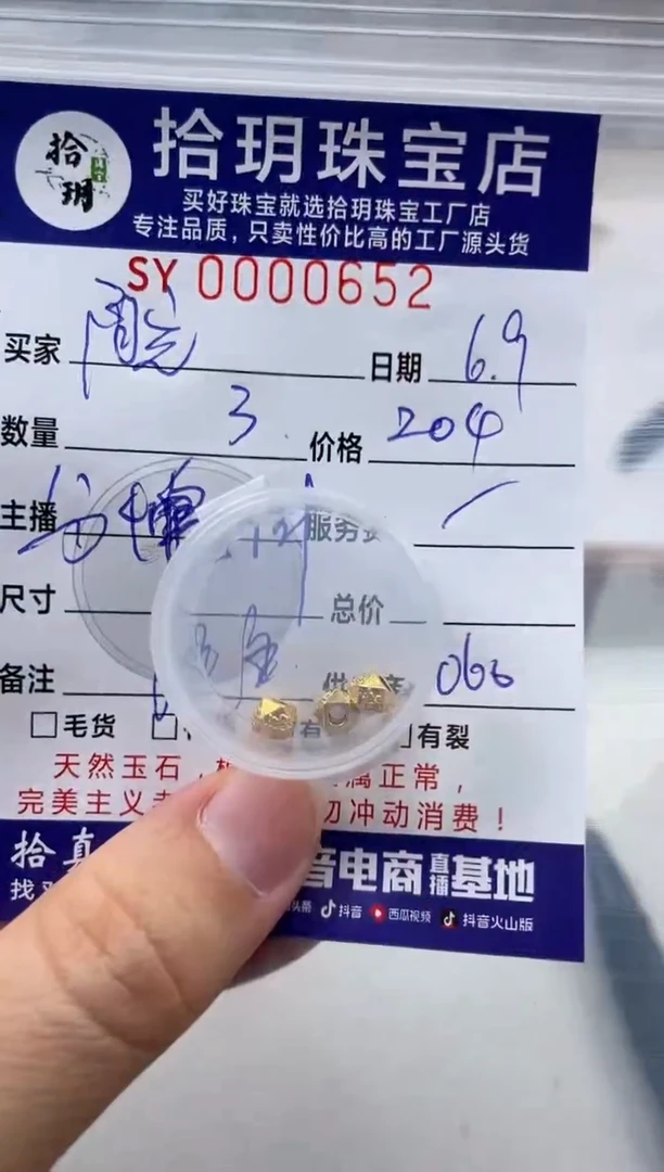 翡翠足金镶嵌颈饰足金福珠652
