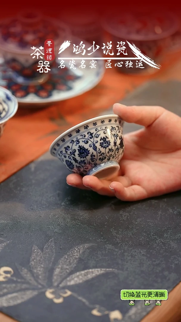 杯片云晚谷青花缠枝压手