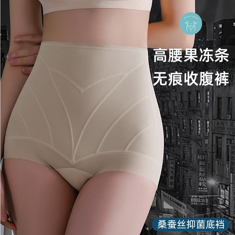 3308（90-160）新款女士无痕隐形塑形收腹提臀内裤高弹三角裤短裤