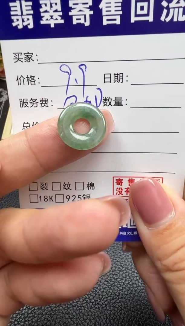 翡翠未镶嵌颈饰天然缅甸翡翠A货
