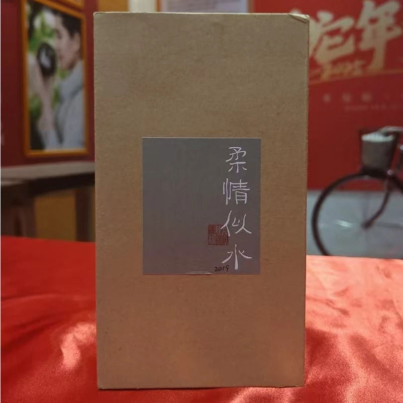 徐小敏（纯好·柔情似水2019）120g 特级  梧州纯好六堡茶