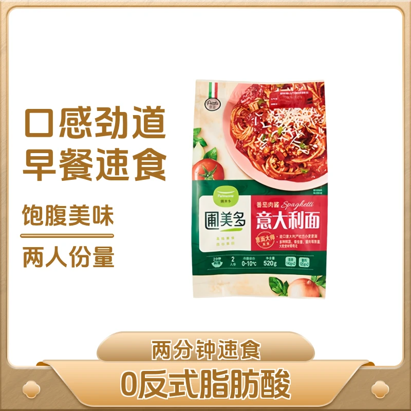 圃美多意大利面番茄肉酱黑椒牛意面方便面早餐速食多上班族口味