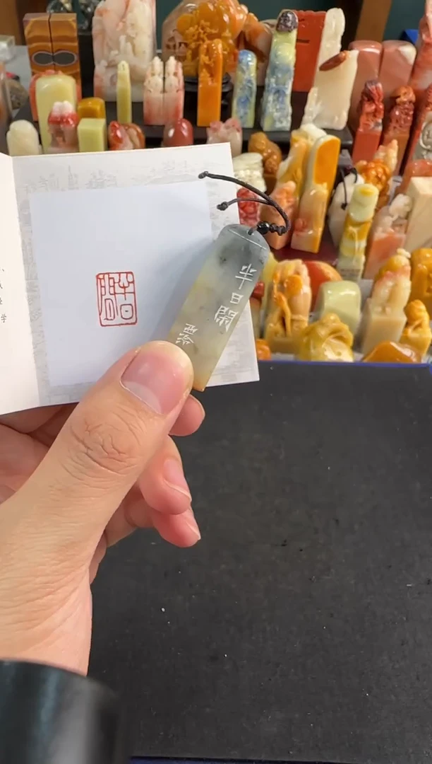 【闪购商品】青田石印石编号编号9967