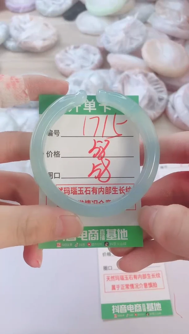 玛瑙/玉髓手镯未镶嵌1715