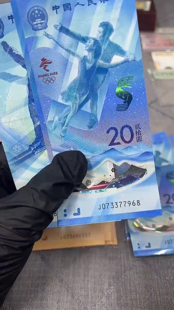 冬奥纪念钞单张随机发货。，。，