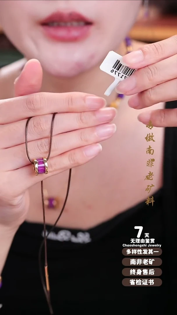 苏纪石（舒俱来）18K金镶嵌吊坠(不含链)1S
