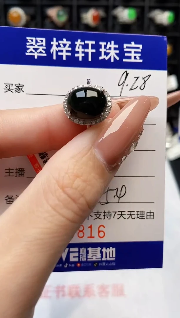 银S925镶嵌戒指翡翠9816