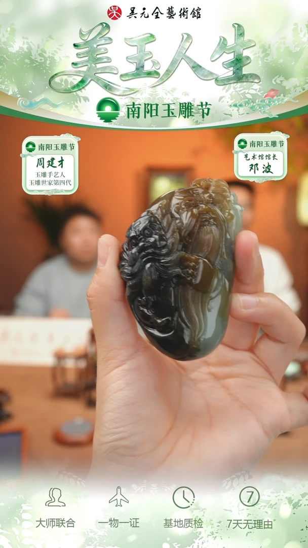 未镶嵌和田玉挂件133-桃园结义     楼兰三色