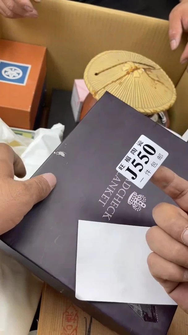 瓷片垚****子旺福家陶瓷一号商品