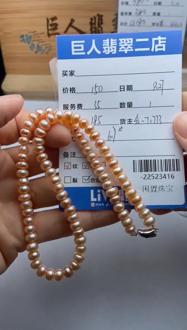 颈饰未镶嵌淡水珍珠用****2多人-22523416