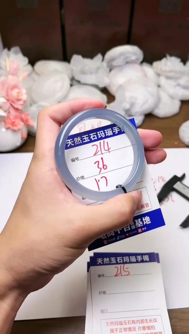 手镯玛瑙/玉髓未镶嵌214