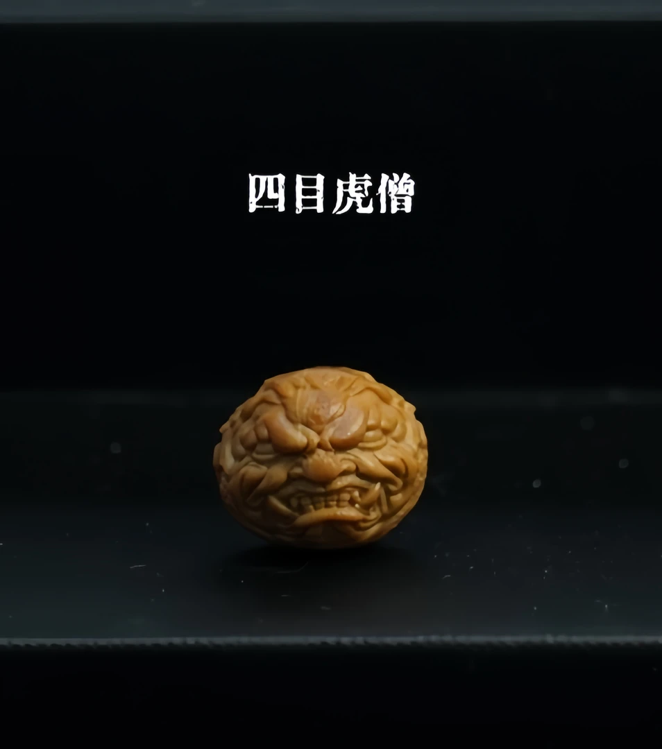 全品猴头雕刻四目虎僧「只做全品」