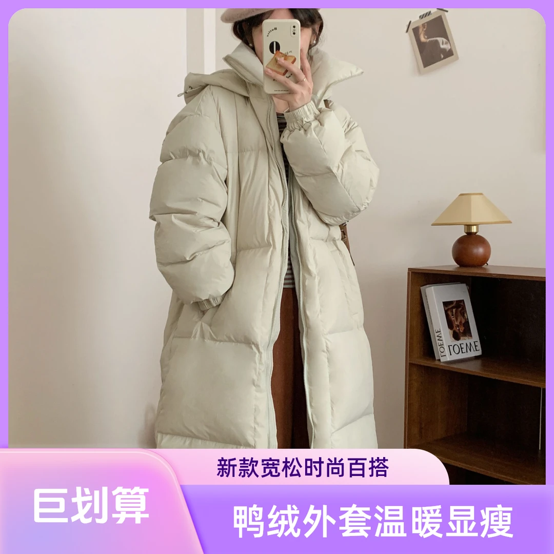 【反季大促】新款女白鸭绒加厚长款外套美拉德韩版宽松显瘦连帽冬季