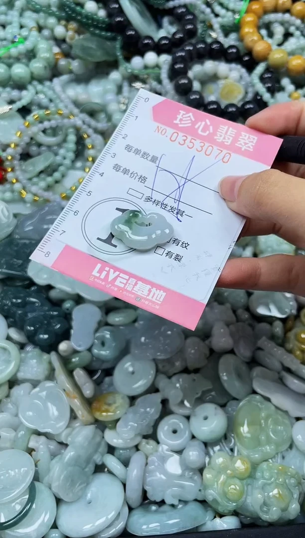 颈饰未镶嵌翡翠闪购0353070