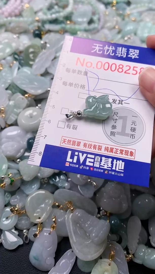 吊坠(不含链)未镶嵌翡翠8258