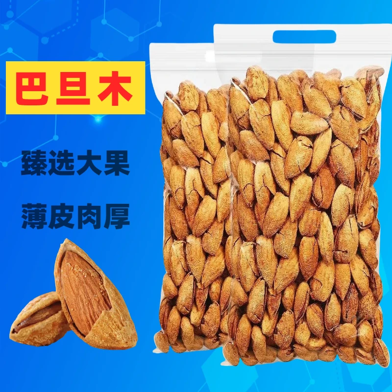 康之悠品【新货】巴旦木薄皮大颗粒奶油味手剥g巴旦木坚果零食一斤