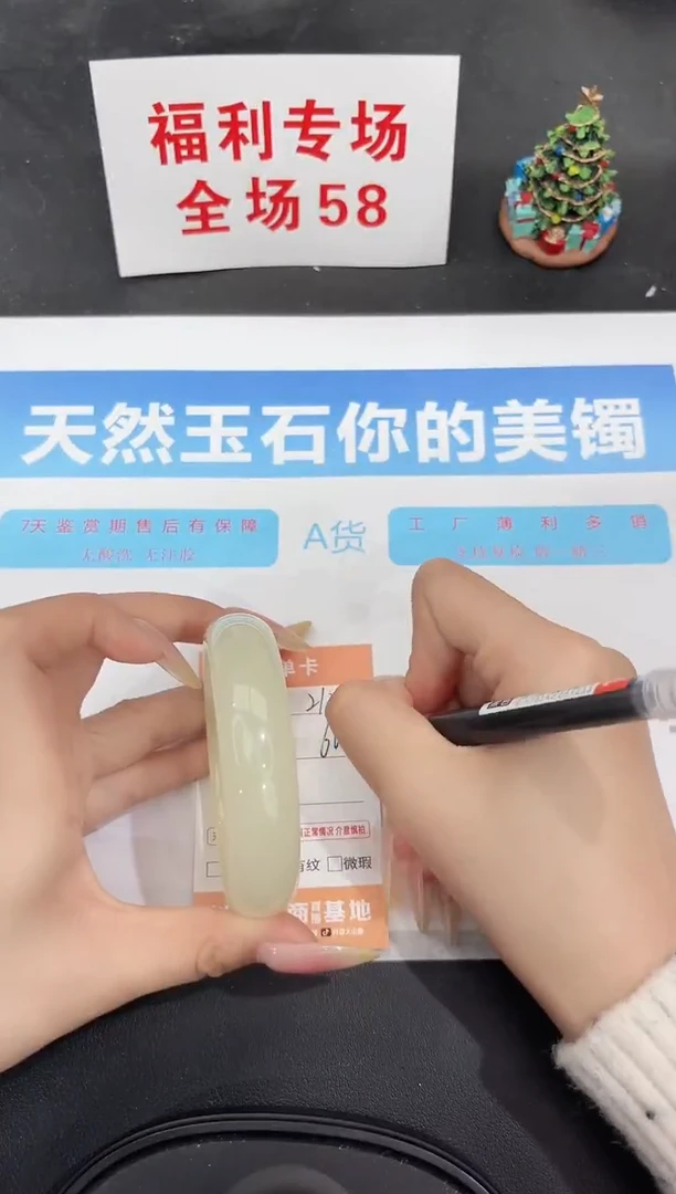 未镶嵌手镯石英质玉212-60.5