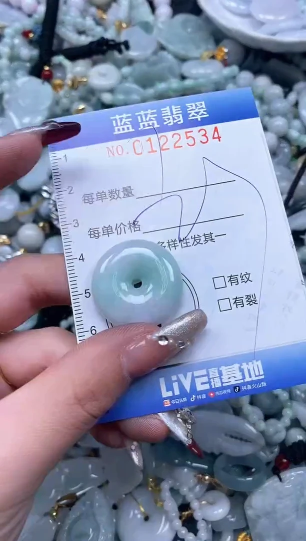 【闪购商品】翡翠颈饰未镶嵌闪购0122534