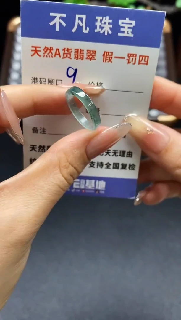 未镶嵌戒指翡翠天然A货翡翠154