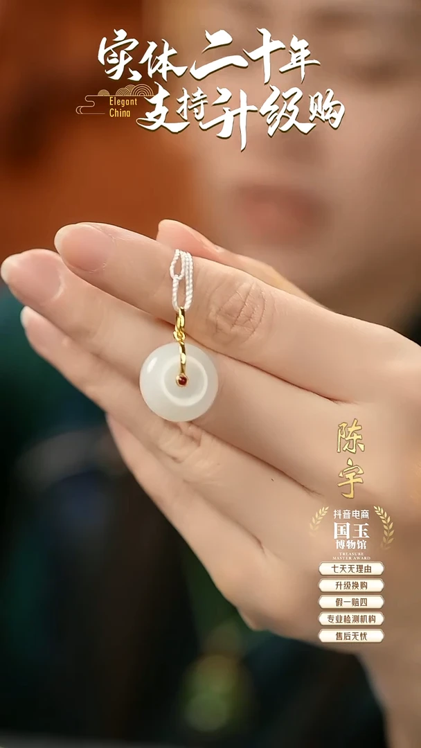 吊坠(不含链)18K金镶嵌和田玉白玉