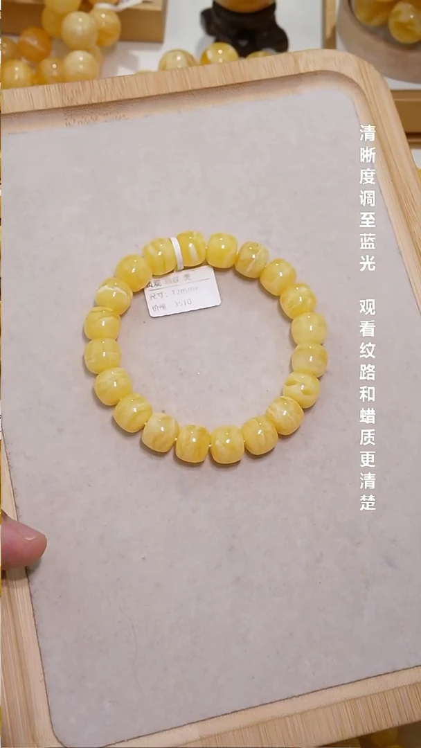 手串蜜蜡未镶嵌12＋顺纹虎皮老型手串