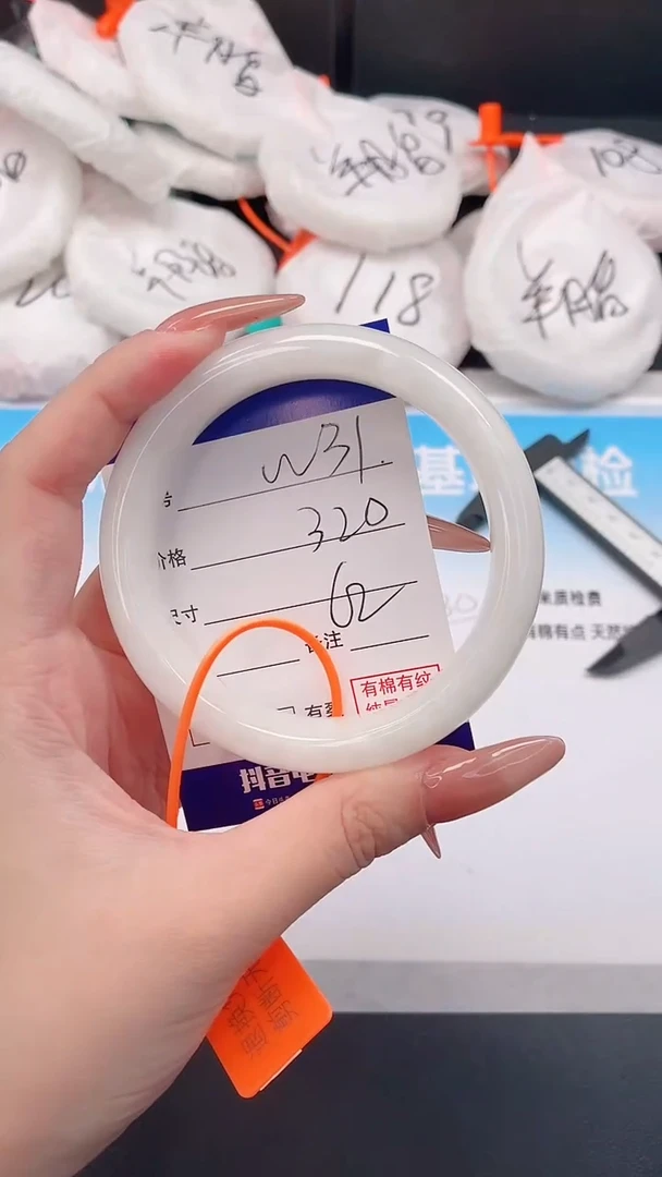 未镶嵌手镯和田玉22W31-62