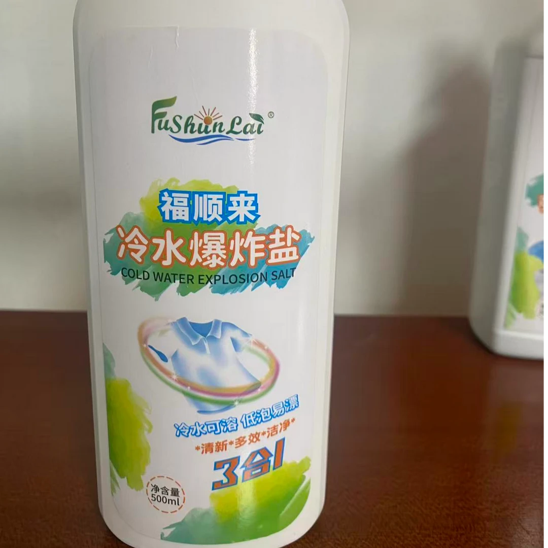 福顺来洗衣伴侣爆炸盐去污清洁剂发黄洗衣粉去污彩漂除霉
