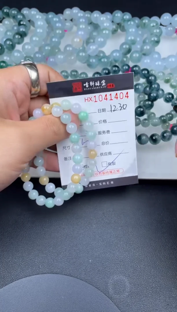 吊坠(不含链)未镶嵌翡翠哈轩  手串1（有纹有裂）（多样性发其一）