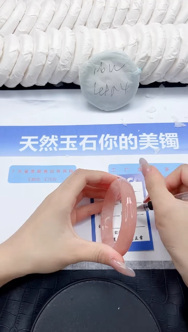 未镶嵌手镯石英质玉265-59.7