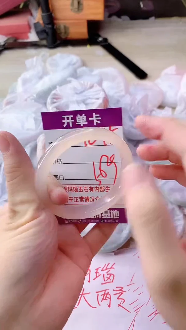 手镯玛瑙/玉髓未镶嵌1045