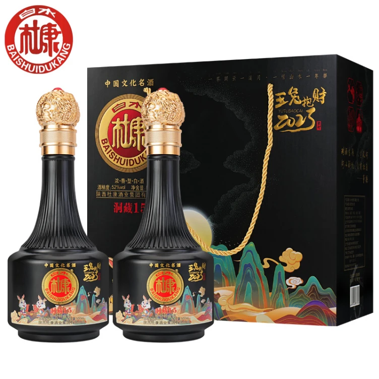 白水杜康白水杜康(一箱两瓶)洞藏15玉兔浓香型白酒52
