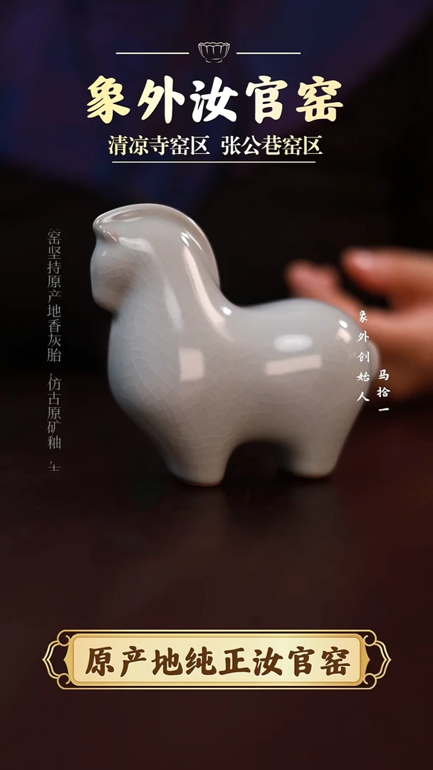 杯一级品清凉寺月白唐马