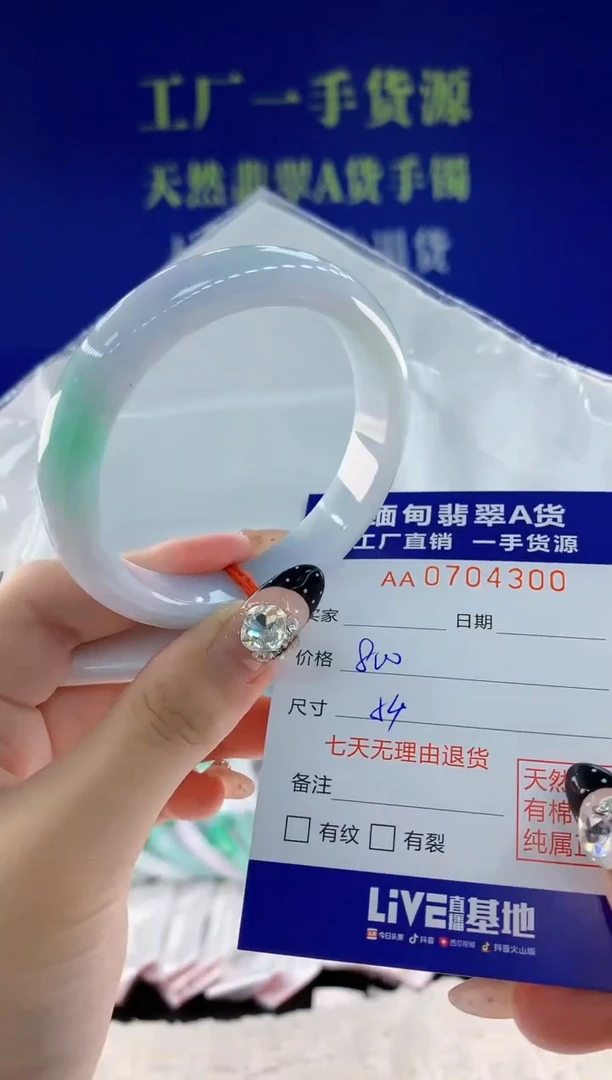 未镶嵌手镯翡翠00天然翡翠A货