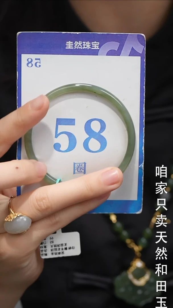 未镶嵌手镯和田玉59【断裂 接受拍不退换】+