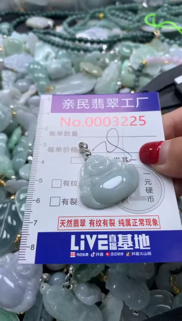 吊坠(不含链)未镶嵌翡翠3225